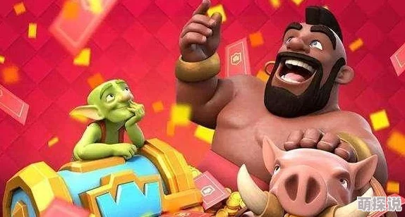 皇室战争深度解析：野猪骑士选卡挑战6胜实战心得与策略分享