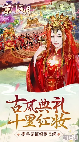 深度剖析京门风月手游：三大主角能力全面分析，文士角色全方位细致解读