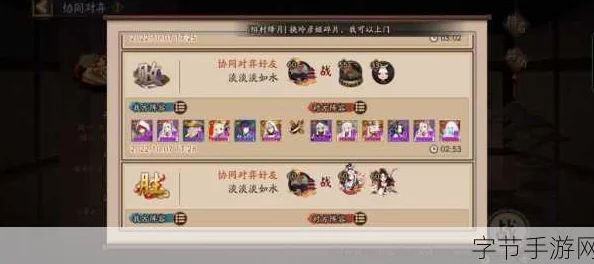 阴阳师斗技翻牌模式策略解析：如何精准挑选上场式神以制胜对手