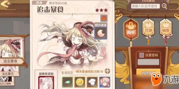 食之契约队伍搭配攻略：强力推图阵容组合与策略推荐详解