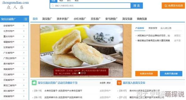 10000个免费货源站,真是一个宝藏网站,帮助我省了不少采购成本,非常实用! 10000个免费货源站,真是一个宝藏网站,帮助我省了不少采购成本,非常实用!