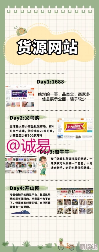 10000个免费货源站,真是一个宝藏网站,帮助我省了不少采购成本,非常实用! 10000个免费货源站,真是一个宝藏网站,帮助我省了不少采购成本,非常实用!