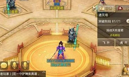 问道手游通天塔全面攻略:玩法详解与高效通关秘诀深度解析 问道手游通天塔全面攻略:玩法详解与高效通关秘诀深度解析