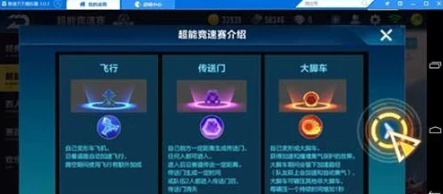 QQ飞车手游飞碟道具功能及使用技巧全面解析:加速、干扰与策略运用 QQ飞车手游飞碟道具功能及使用技巧全面解析:加速、干扰与策略运用