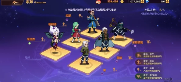 《妖精的尾巴》最强公会布阵策略:深度解析高效布局与战斗技巧详解 《妖精的尾巴》最强公会布阵策略:深度解析高效布局与战斗技巧详解