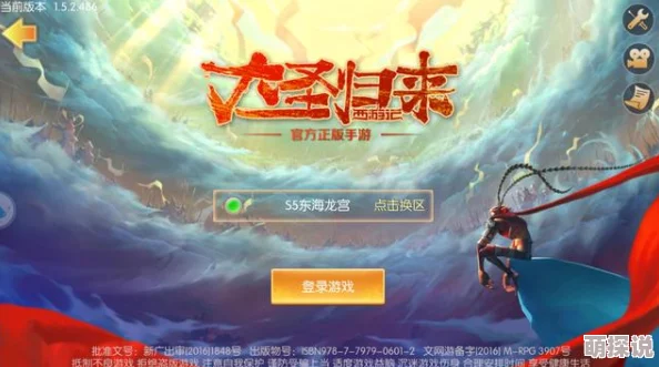 西游记之大圣归来手游新角色辟水金晶兽酷炫霸气登场 西游记之大圣归来手游新角色辟水金晶兽酷炫霸气登场