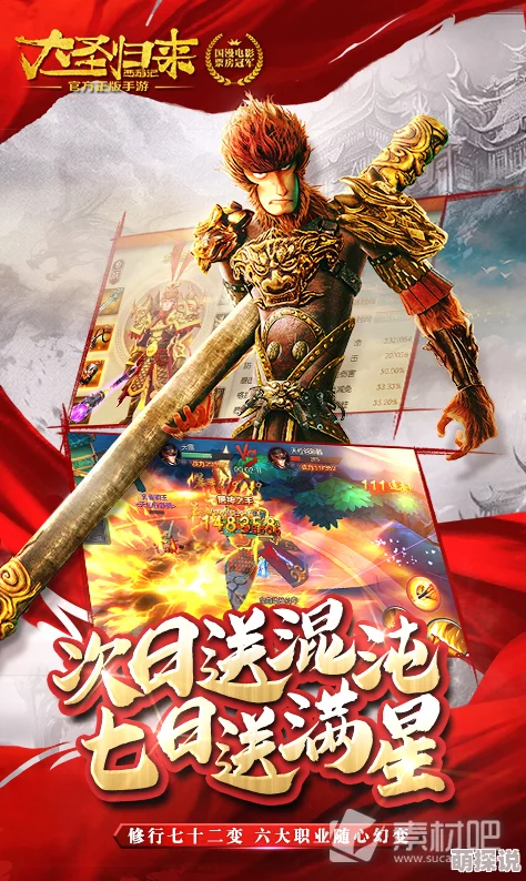 西游记之大圣归来手游新角色辟水金晶兽酷炫霸气登场 西游记之大圣归来手游新角色辟水金晶兽酷炫霸气登场