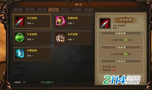 剑侠传奇决战高手全面攻略:详解帮会Boss玩法技巧与策略指南 剑侠传奇决战高手全面攻略:详解帮会Boss玩法技巧与策略指南