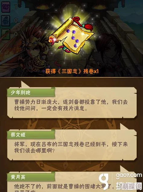 全面解析少年三国志残卷的多重用途与获取方法介绍 全面解析少年三国志残卷的多重用途与获取方法介绍