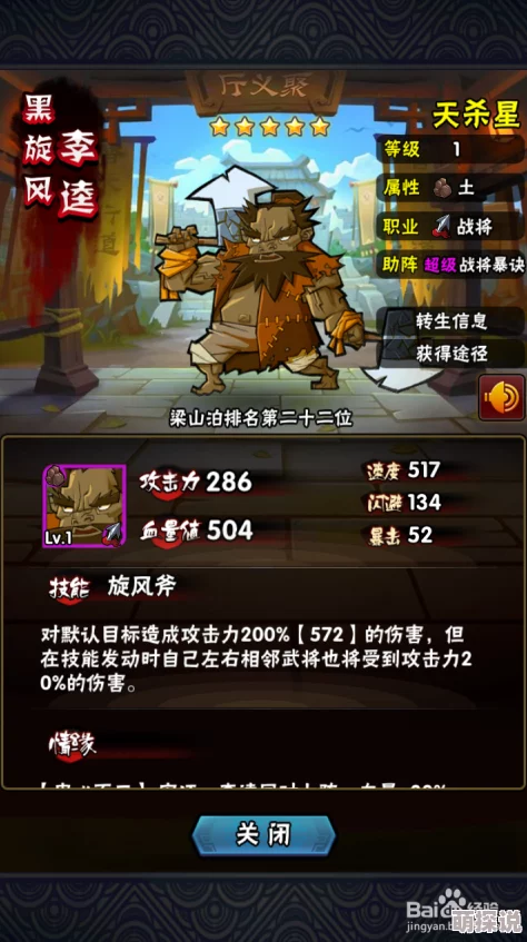 全民水浒攻略:拜龙头60层通关技巧与心得分享,详解高层挑战打法策略 全民水浒攻略:拜龙头60层通关技巧与心得分享,详解高层挑战打法策略