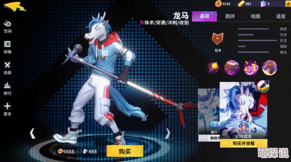 非人学园龙马进阶玩法深度剖析：技能搭配与实战操作全面解析