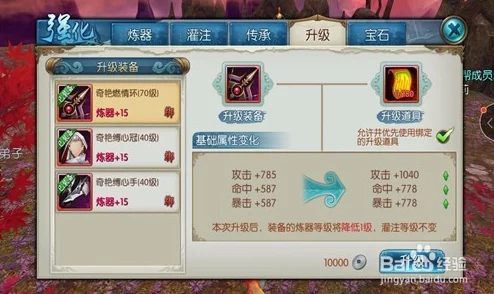 诛仙手游玩家必看:全面提升战力技巧与策略大全,助你快速登顶强者之路 诛仙手游玩家必看:全面提升战力技巧与策略大全,助你快速登顶强者之路