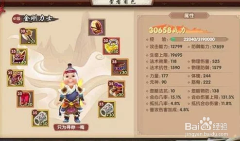 寻仙手游深度解析：金刚力士角色技能加点全攻略与实战技巧分享