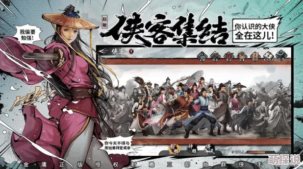 古龙群侠传2侠客选择推荐：深度解析哪个角色最值得培养与投入