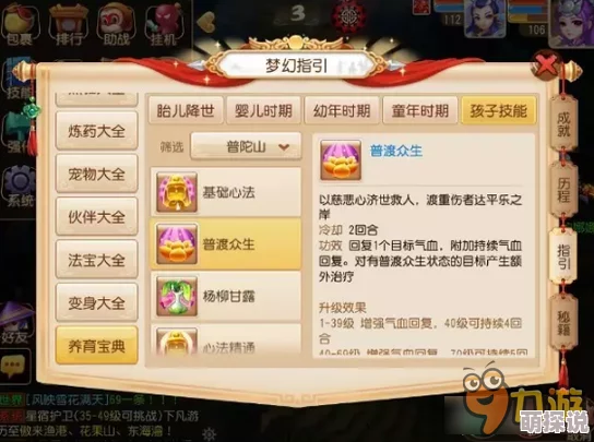 梦幻西游手游深度解析：法宠速推阵容构建与暴力开局策略详细分解指南