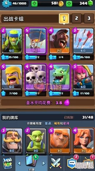 皇室战争攻略:平民卡组4阶野猪流高效冲杯策略推荐 皇室战争攻略:平民卡组4阶野猪流高效冲杯策略推荐