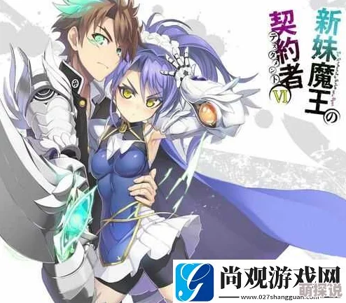 魔王契约下的英雄成长轨迹:深度解析技能、属性与策略发展路径 魔王契约下的英雄成长轨迹:深度解析技能、属性与策略发展路径