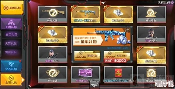 CF手游攻略:揭秘晋级荣誉排位赛,排名攀升解锁更多排位币奖励机制 CF手游攻略:揭秘晋级荣誉排位赛,排名攀升解锁更多排位币奖励机制