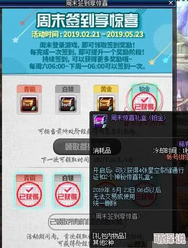 铁甲征途签到系统全面介绍:每日签到,每天都有意想不到的全新惊喜等着你! 铁甲征途签到系统全面介绍:每日签到,每天都有意想不到的全新惊喜等着你!