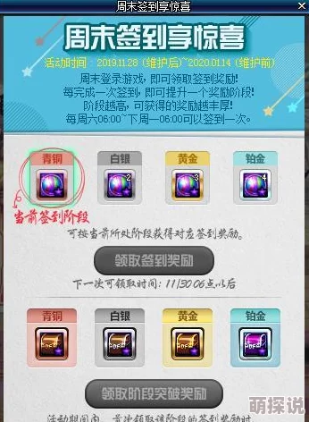 铁甲征途签到系统全面介绍:每日签到,每天都有意想不到的全新惊喜等着你! 铁甲征途签到系统全面介绍:每日签到,每天都有意想不到的全新惊喜等着你!