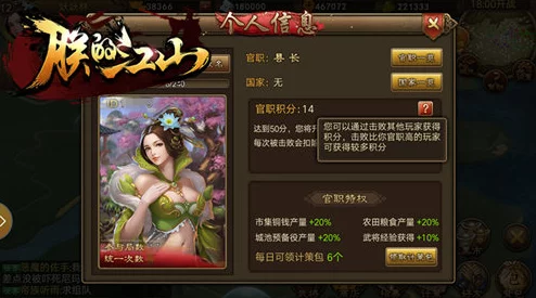 朕的江山手游新手开局:全面解析经验获取方法与策略详解指南 朕的江山手游新手开局:全面解析经验获取方法与策略详解指南