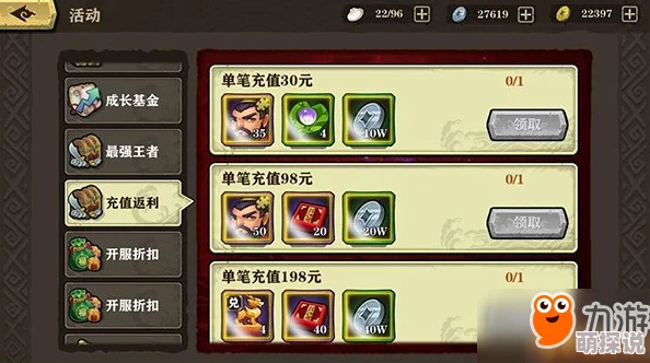 生煎三国志深度攻略：犒赏三军玩法技巧与策略全解析指南