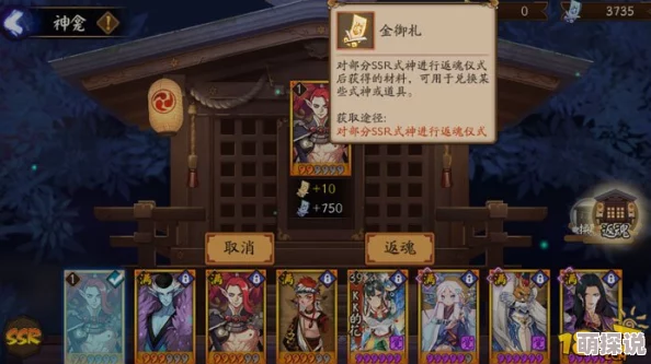 阴阳师神龛金御札兑换随机SSR大揭秘：玩家们都换到了哪些稀有式神？