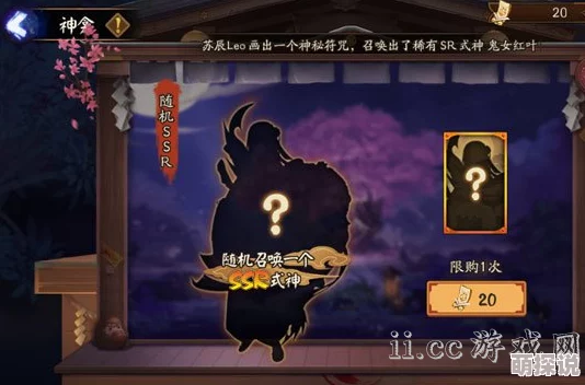 阴阳师神龛金御札兑换随机SSR大揭秘：玩家们都换到了哪些稀有式神？