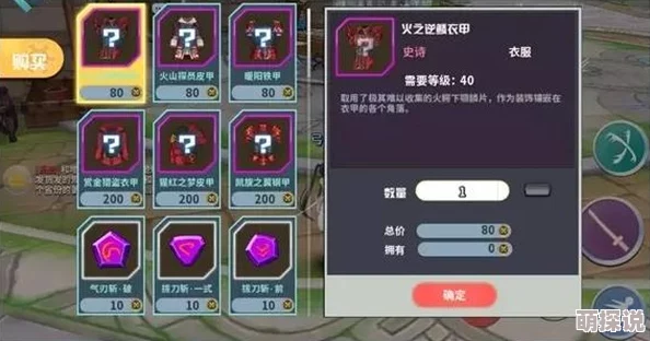 《剑之荣耀》装备改造系统深度解析:具体玩法与技巧全面简介 《剑之荣耀》装备改造系统深度解析:具体玩法与技巧全面简介