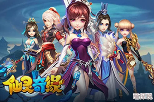 《仙灵奇缘》于5月10日11时新服活动震撼开启,海量福利等你来领! 《仙灵奇缘》于5月10日11时新服活动震撼开启,海量福利等你来领!