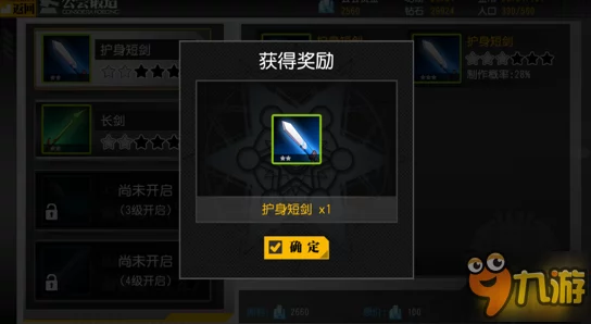 《梦幻战记》手游深度解析：公会锻造系统玩法心得与技巧全面分享