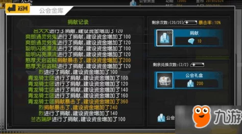 《梦幻战记》手游深度解析：公会锻造系统玩法心得与技巧全面分享