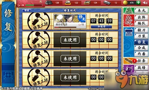 刀剑乱舞全兵种刀装公式大全：最详尽的刀装合成公式表及攻略指南