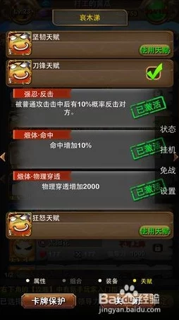 我叫MT世界:呆贼角色天赋加点攻略,全面解析天赋选择推荐指南 我叫MT世界:呆贼角色天赋加点攻略,全面解析天赋选择推荐指南