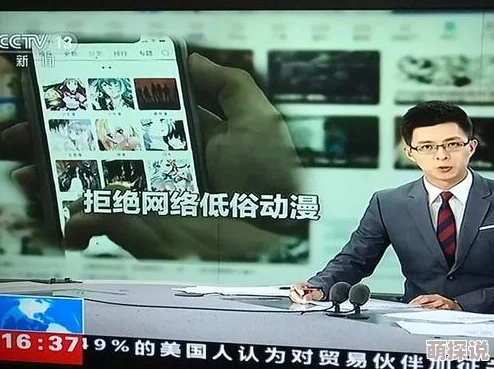 一级女毛片网友认为该内容过于低俗，影响社会风气，呼吁加强对网络色情内容的监管与清理