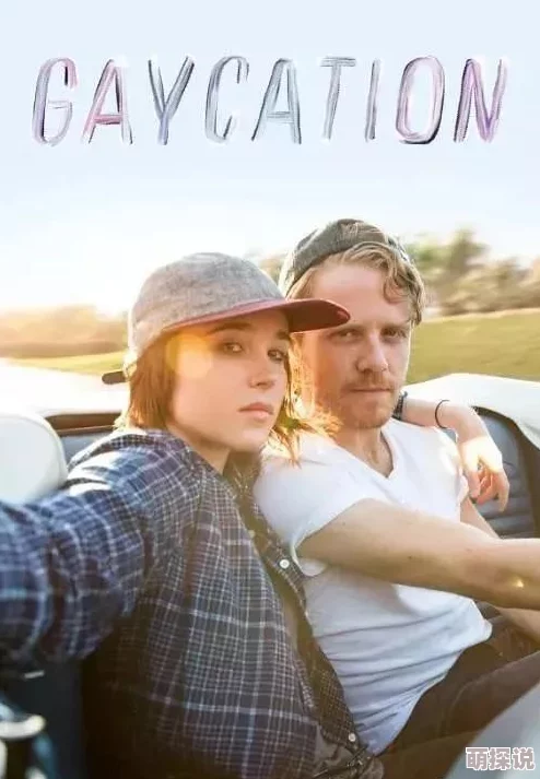 Gay胆大的搓澡工湖南：在传统文化与性别认同交汇处的勇敢表达与社会反响研究