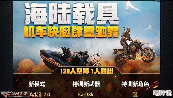 CF手游荒岛特训：枪法不佳怎么办？前期高效蹲人心得与策略分享