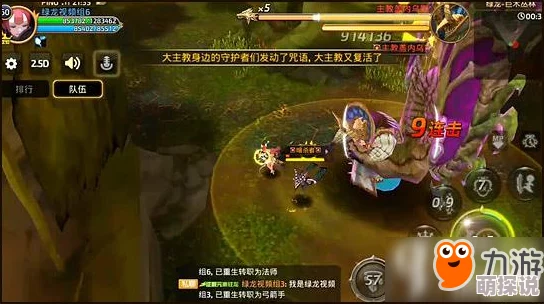 龙之谷手游绿龙巢穴挑战攻略：第一关巨木丛林通关技巧与策略详解