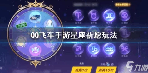 影刃传说手游深度解析:星座系统玩法技巧与策略全面说明 影刃传说手游深度解析:星座系统玩法技巧与策略全面说明