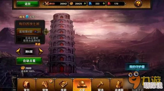 影刃传说手游深度解析:星座系统玩法技巧与策略全面说明 影刃传说手游深度解析:星座系统玩法技巧与策略全面说明