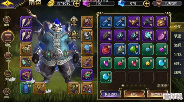 太极熊猫3：猎龙公会领主深度玩法技巧与攻略全面详解