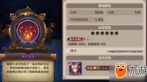 封神召唤师仙道大会全面解析：实用攻略与技巧助你称霸仙界