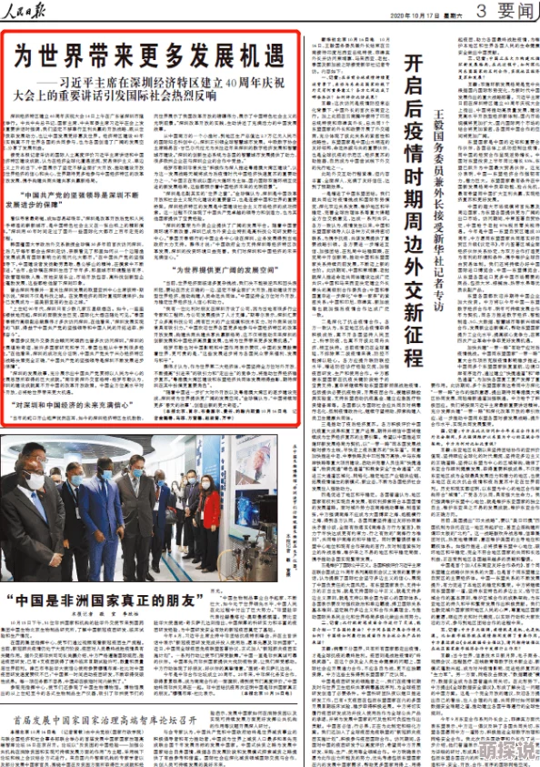 17c14起草，期待能为未来的发展带来新的机遇和挑战，希望各方积极参与