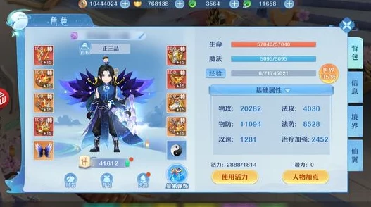 仙凡幻想飞羽职业加点全面解析：速度为核心，打造极致敏捷战斗流派详解