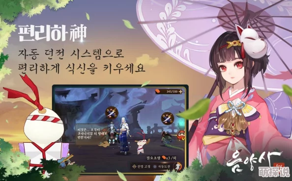 阴阳师韩服正式上架谷歌商店：深度体验介绍及特色解析