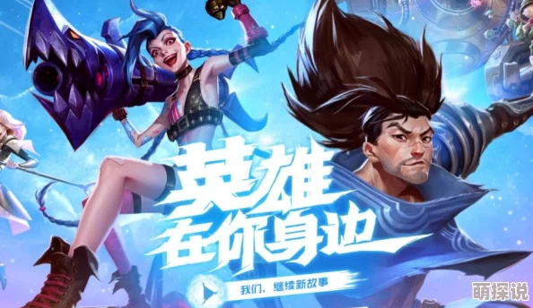 深入解析代号MOBA英雄独特技能：全面解读各英雄技能特性与用法