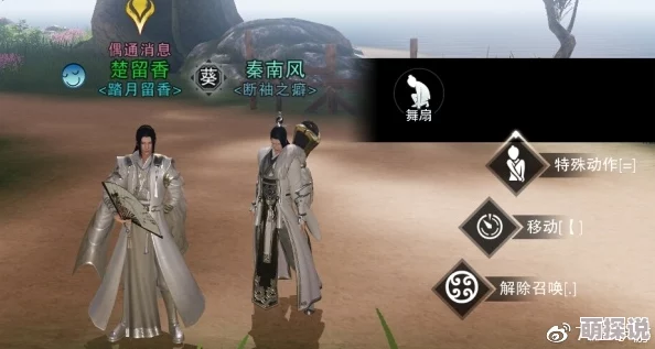 楚留香游戏内鲜肉丁元宵赠送NPC全攻略：指定人物一览及送礼详解