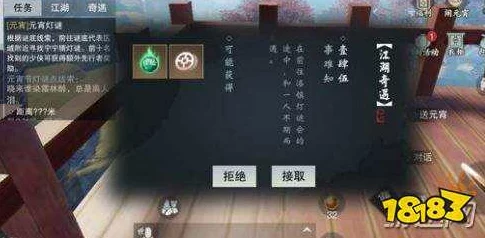 楚留香游戏内鲜肉丁元宵赠送NPC全攻略：指定人物一览及送礼详解