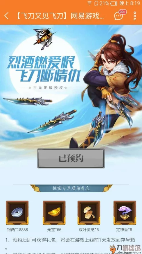 飞刀又见飞刀:全面游历系统介绍,零氪金策略助你轻松变强之路 飞刀又见飞刀:全面游历系统介绍,零氪金策略助你轻松变强之路