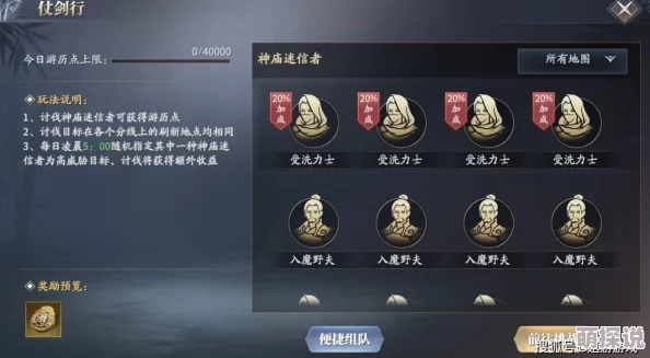 飞刀又见飞刀:全面游历系统介绍,零氪金策略助你轻松变强之路 飞刀又见飞刀:全面游历系统介绍,零氪金策略助你轻松变强之路